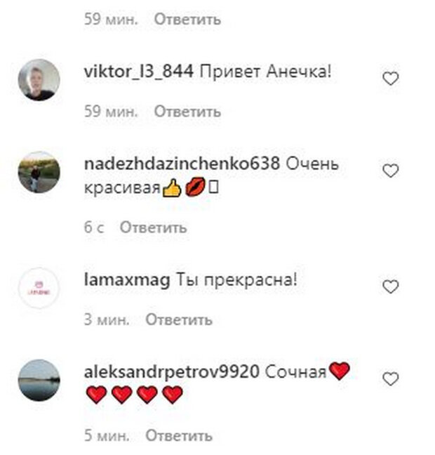 Комментарии. Фото: скриншот instagram.com/smorkovkina/