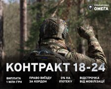 Стать спецназовцем и получить миллион: в Украине запустили новую программу "18-24" для службы в "Омеге"