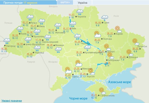 Похолодание в Украине 17 сентября
