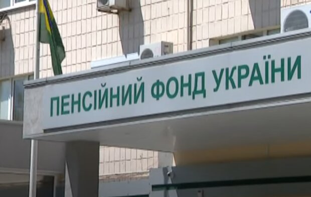 Пенсионный фонд Украины.  Фото: скриншот YouTube-видео