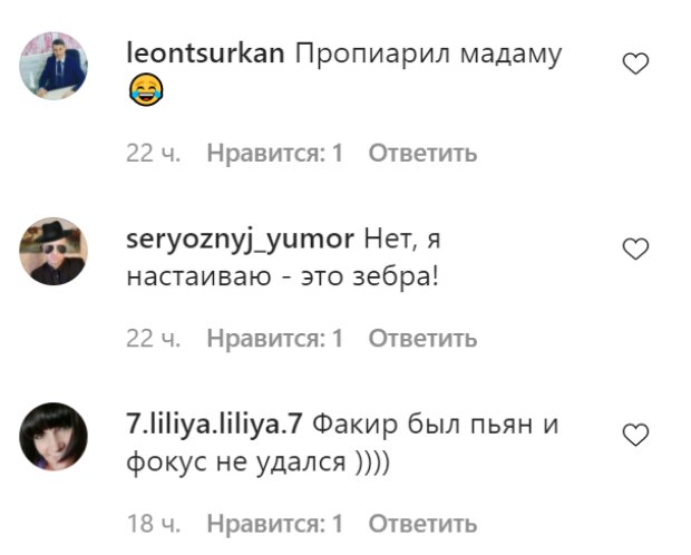 Комментарии на пост Игоря Ласточкина в Instagram