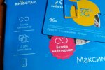Пользователи "Киевстар" не могут позвонить: в компании дали объяснение