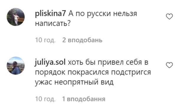 Комментарии со страницы Филиппа Киркорова в Instagram