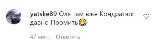 Комментарии со страницы Оли Поляковой в Instagram