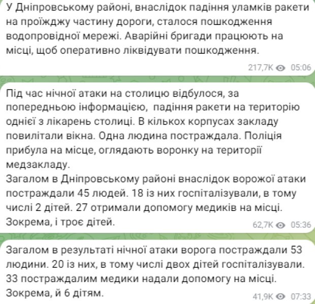 Скрин публикации Виталия Кличко