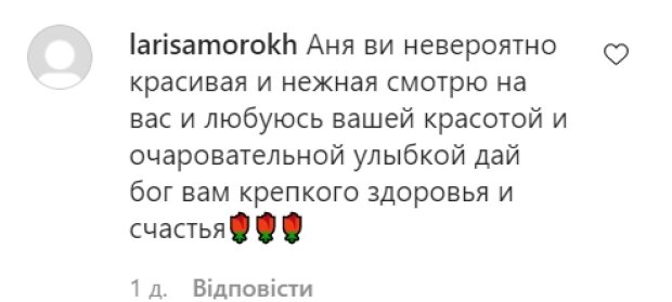 Комментарии со страницы Анны Заворотнюк в Instagram