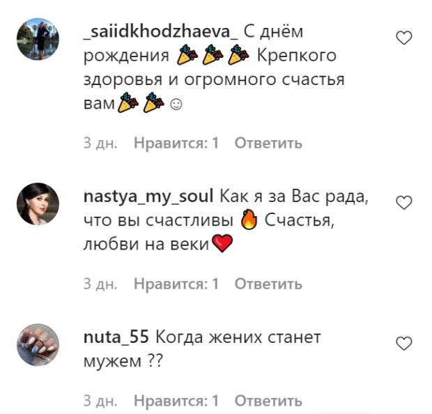 Комментарии на пост Анны Заворотнюк в Instagram