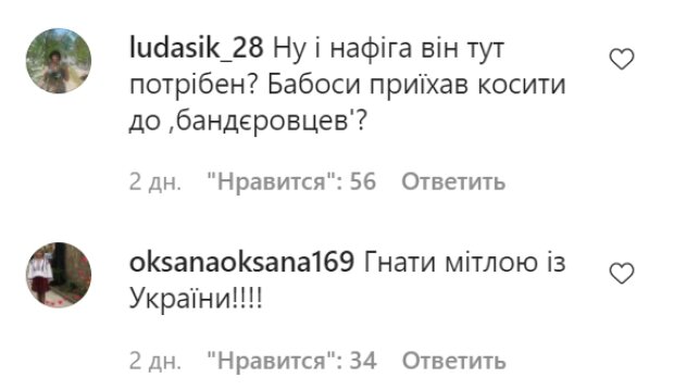 Комментарии на пост Натальи Могилевской в Instagram