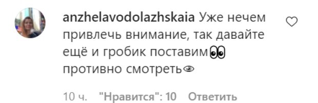 Комментарии со страницы Маши Поляковой в Instagram.