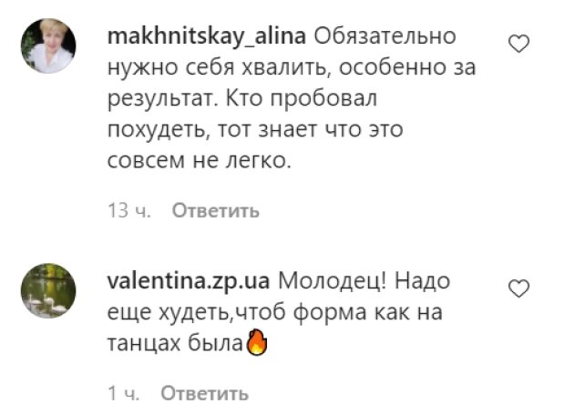 Комментарии со страницы Натальи Могилевской в Instagram