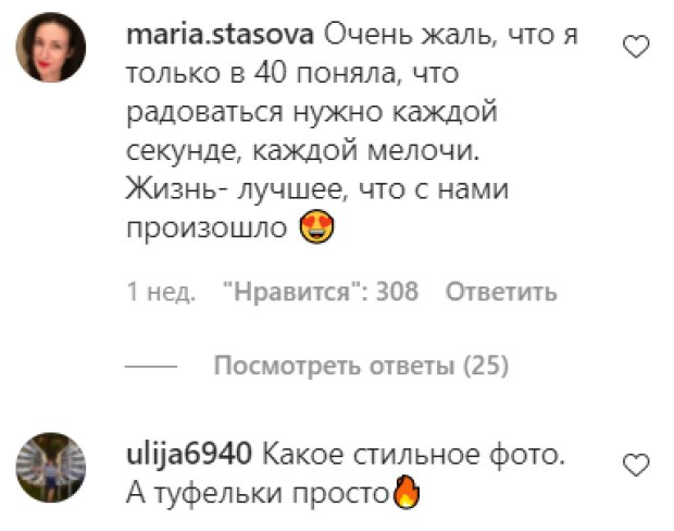 Комментарии на пост Жанны Бадоевой в Instagram