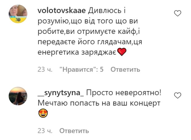 Комментарии со страницы Монатика в Instagram