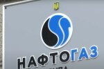Нафтогаз. Фото: скриншот YouTube-видео