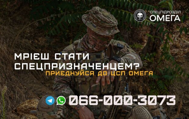 Фонд "Омега-Дом" объявил сбор 5 миллионов гривен для водолазов ЦСП "Омега"