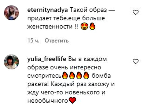 Комментарии. Фото: скриншот instagram.com/nadyadorofeeva/