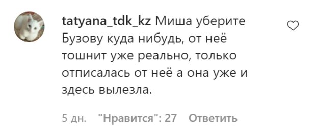 Комментарии на пост Михаила Галустяна в Instagram
