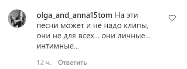 Комментарии со страницы Анны Седоковой в Instagram