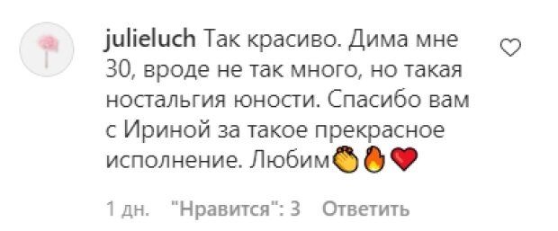 Комментарии со страницы Дмитрия Дикусара в Instagram