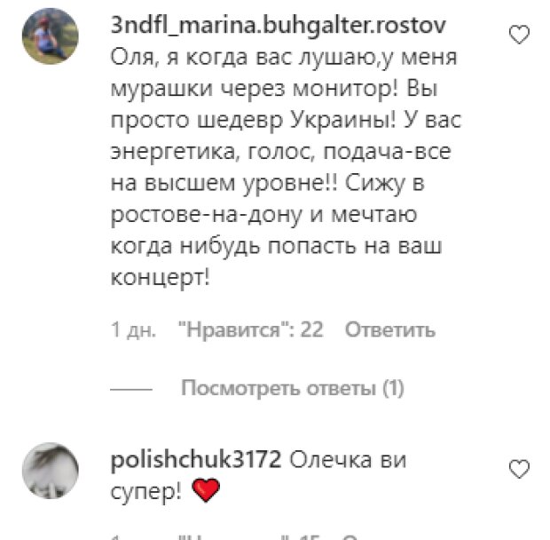 Комментарии на пост Оли Поляковой в Instagram