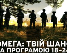 элитное подразделение "Омега"
