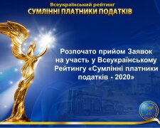 В Україні розпочато прийом заявок на участь у Всеукраїнському Рейтингу "Сумлінні платники податків-2020"