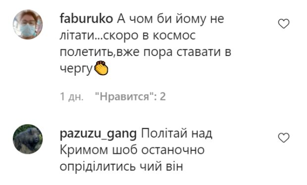 Комментарии со страницы Олега Винника в Instagram