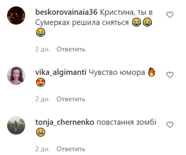 Комментарии на пост Елены-Кристины Лебедь в Instagram