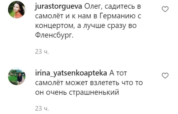 Комментарии со страницы Олега Винника в Instagram