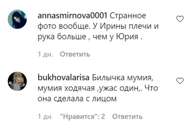 Комментарии со страницы Юрия Горбунова в Instagram