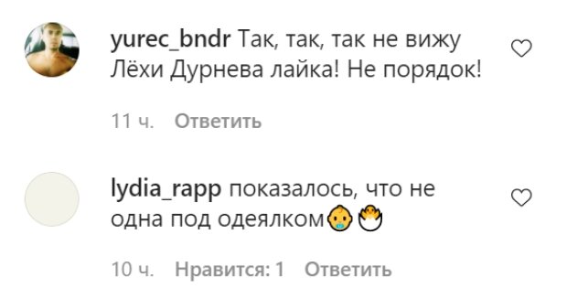 Комментарии на пост Даши Астафьевой в Instagram