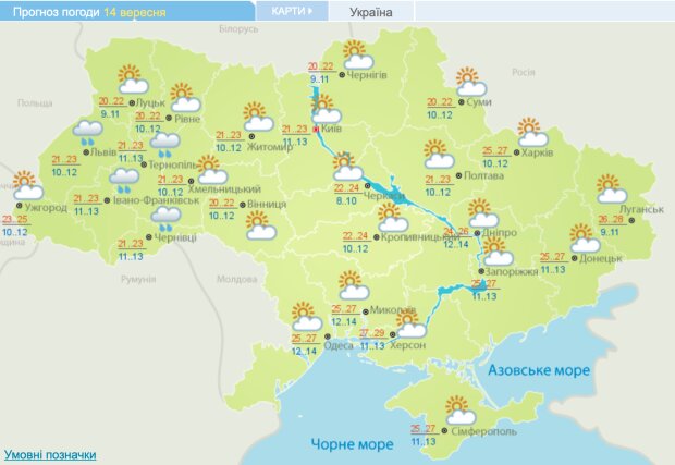 Погода в Украине 14 сентября
