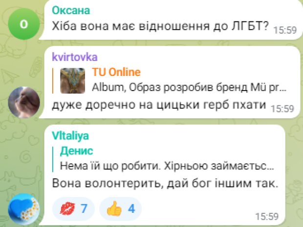 Скріншот коментарів українців