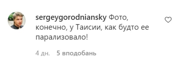 Комментарии со страницы Стаса Михайлова в Instagram