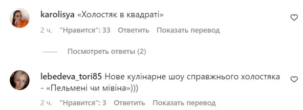 Комментарии на пост Никиты Добрынина в Instagram
