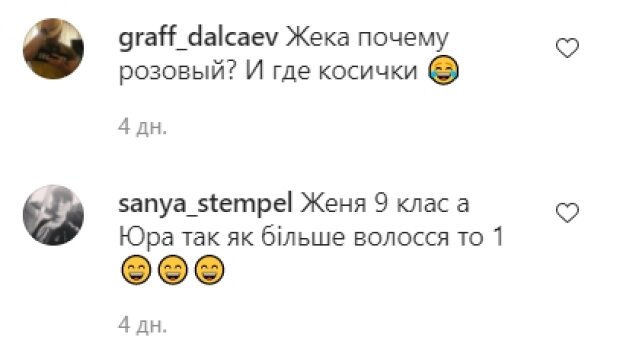 Комментарии со страницы Евгения Кошевого в Instagram