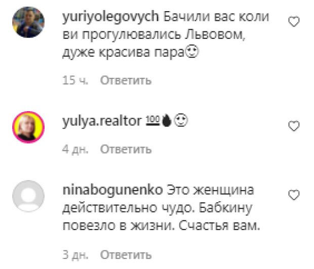 Комментарии на пост Сергея Бабкина в Instagram
