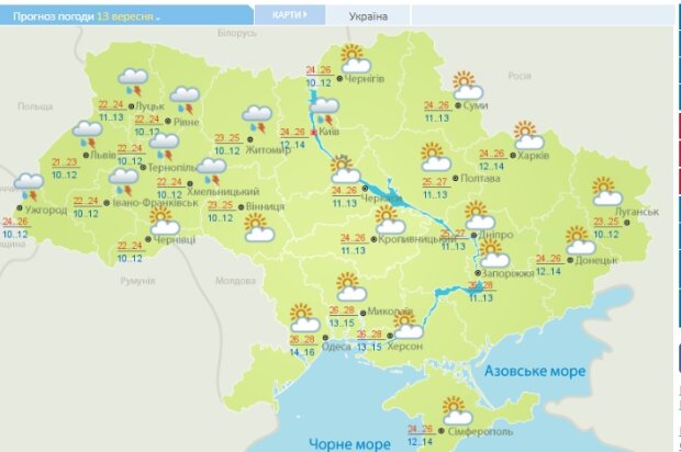Погода в Украине 13 сентября