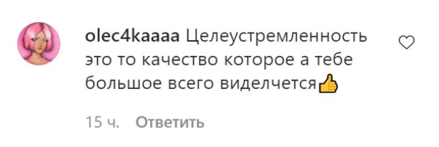 Комментарии на пост Маши Поляковой в Instagram