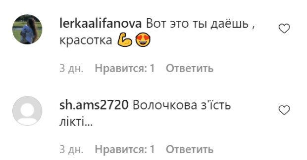 Комментарии на пост Александры Зарицкой в Instagram
