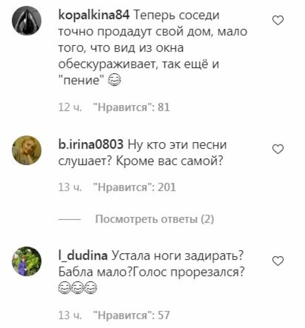 Комментарии на пост Анастасии Волочковой в Instagram