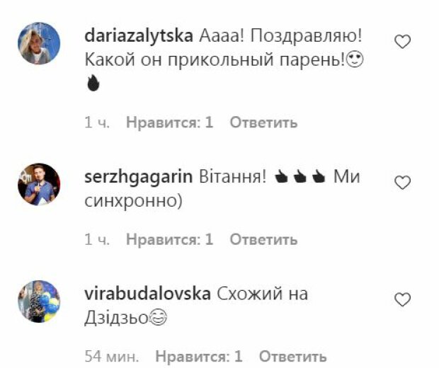 Комментарии на пост Оли Цибульской в Instagram