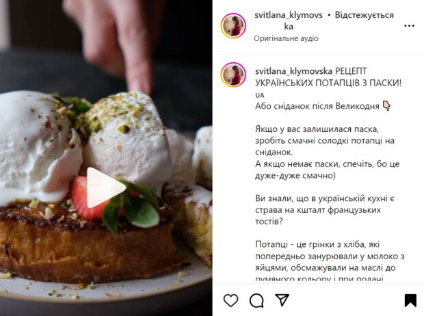Скріншот публікації в Instagram: рецепт