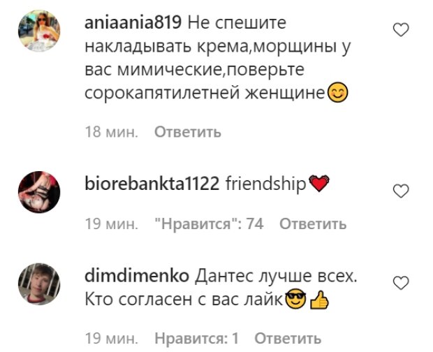 Комментарии со страницы Владимира Дантеса в Instagram