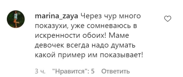 Комментарии на пост Анны Седоковой в Instagram