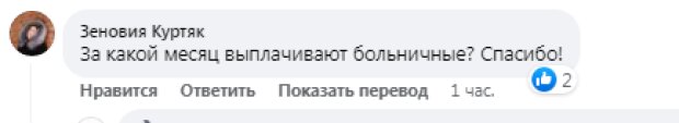 Вопрос украинки в Facebook