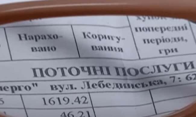 "Нафтогаз" предложил потребителям два тарифа. Фото: скриншот YouTube