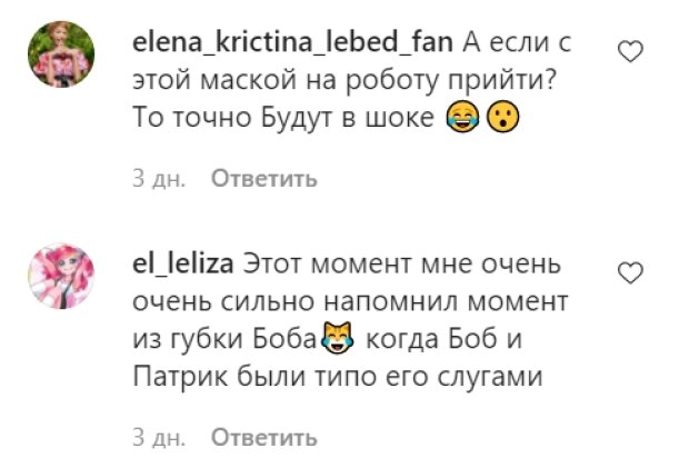 Комментарии на пост Елены-Кристины Лебедь в Instagram