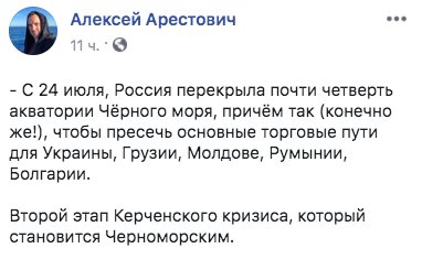 Фейгин и арестович поссорились