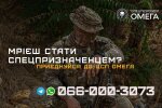 Фонд "Омега-Дом" объявил сбор 5 миллионов гривен для водолазов ЦСП "Омега"