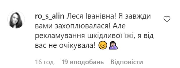 Комментарии на пост Леси Никитюк в Instagram
